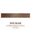 PVC พื้นไวนิล แบบทากาว หนา 3 มม. เนบิวลา บราวน์ Duragres