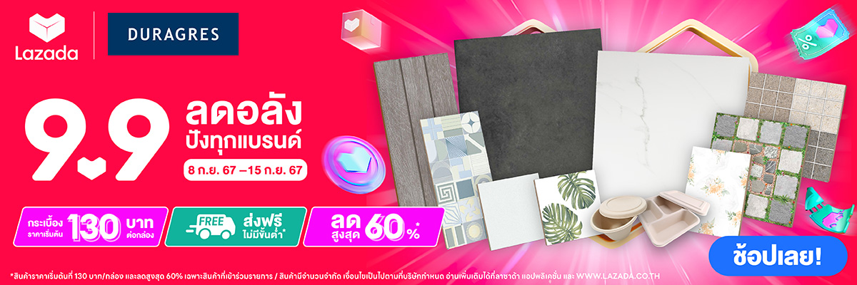 กระเบื้องลดราคาสูงสุด 60% DURAGRES LAZMALL 9.9